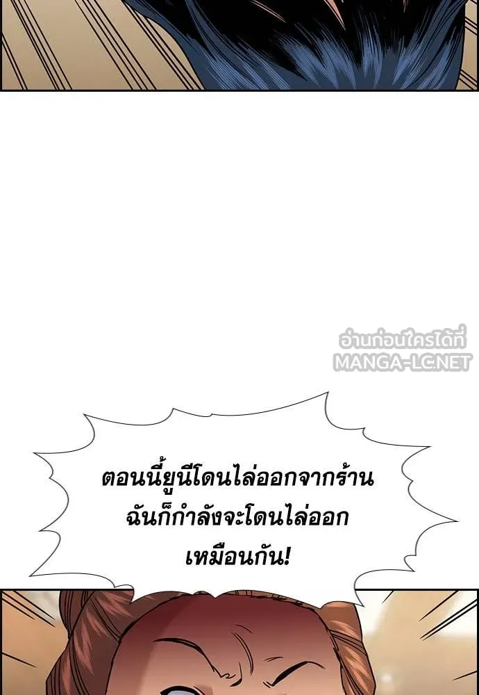 การศึกษาที่แท้ ตอนที่ 199 รูปที่ 63