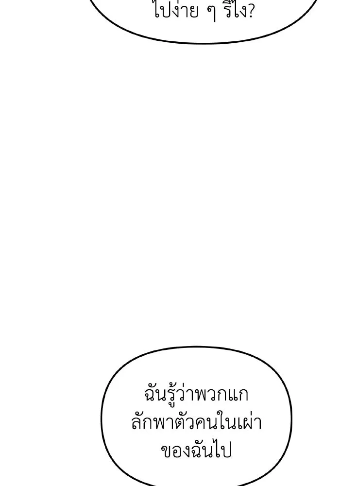 การแข่งขันของผู้เกิดใหม่ ตอนที่ 110 รูปที่ 124