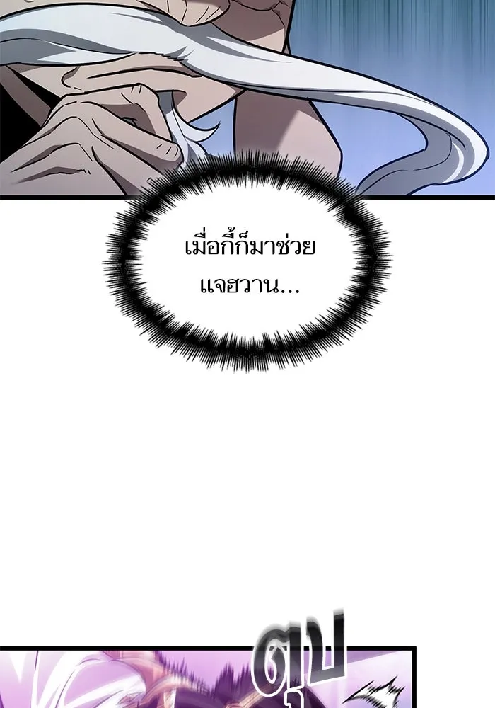 หลังวันสิ้นโลก ตอนที่ 189 รูปที่ 80