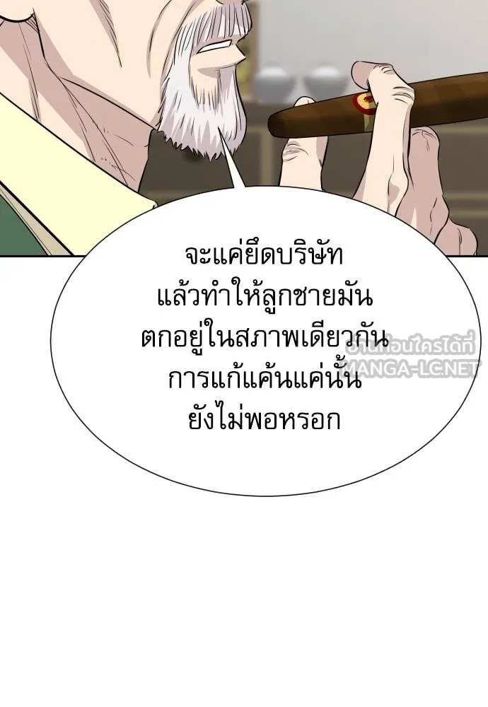 หลานอัจฉริยะ ตอนที่ 47 รูปที่ 99