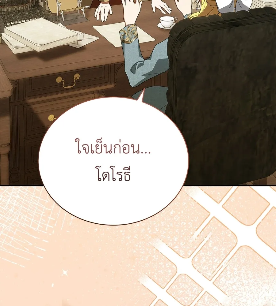 สัญญารักฉบับสุดท้าย ตอนที่ 25 รูปที่ 113