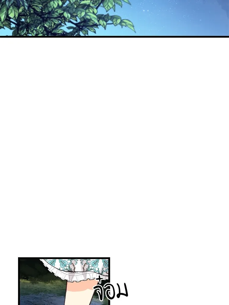 Bring the Love ตอนที่ 100 รูปที่ 40