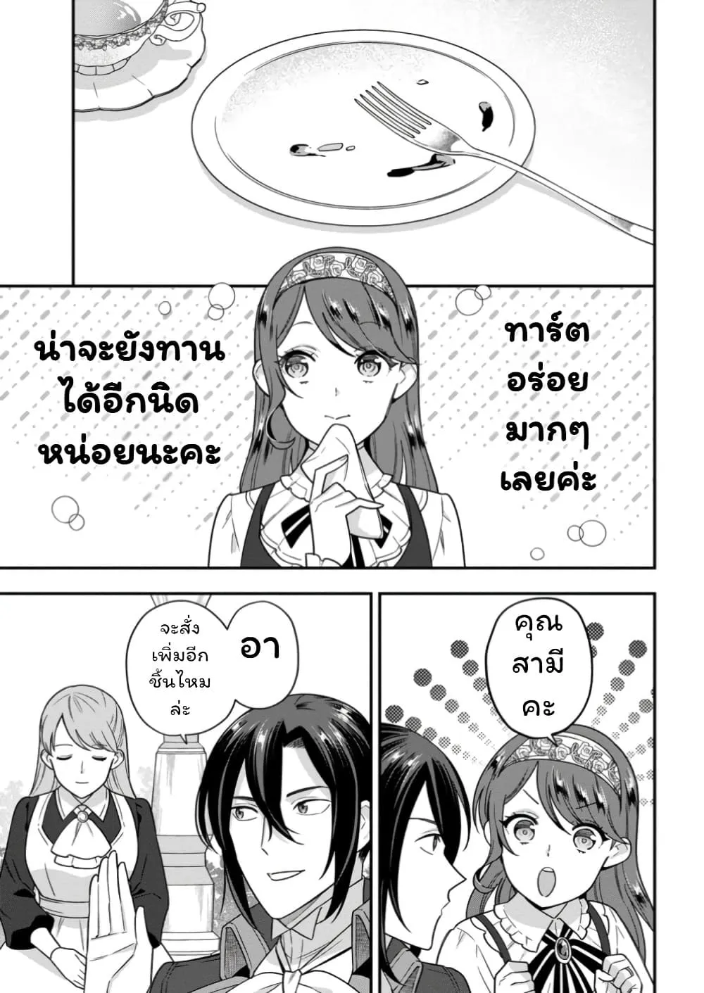 Manga-lc-com อ่านมังงะ อ่านการ์ตูน ออนไลน์ ฟรี Aisanai to Iwaremashite mo Moto Maou no Hakushaku Reijou wa  ตอนที่ 1 2 3 4 5 6 7 8 9 10 11 12 13 14 ฟรี ไม่มีโฆษณา Manga-lc - อ่าน มังงะ อ่าน การ์ตูน ออนไลน์ อ่านมังงะ ฟรี