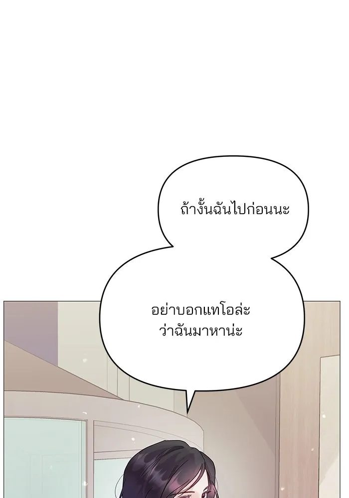 คู่มือคว้าหัวใจนายตัวร้าย ตอนที่ 5 รูปที่ 98