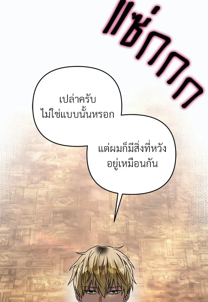 เชื่อเถอะ ฉันเป็นฮันเตอร์ห่วยแตก ตอนที่ 89 รูปที่ 59