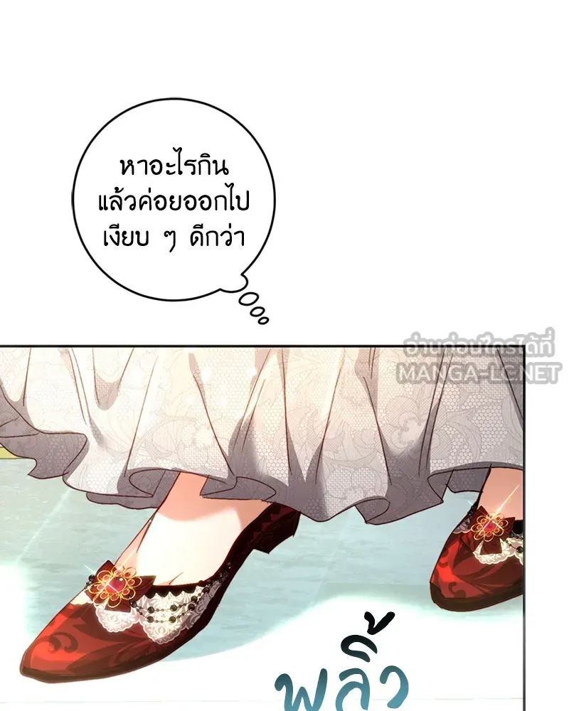 เจ้าหญิงคลั่งแห่งวังหลวง ตอนที่ 6 รูปที่ 117