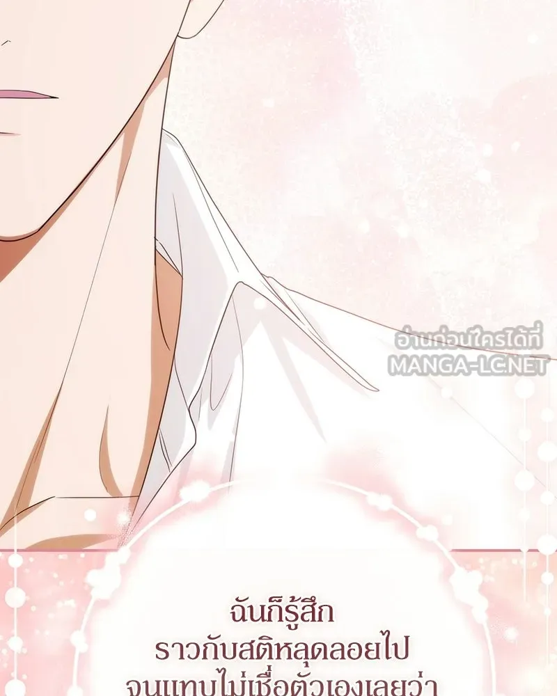 ดัชเชสเชลย ตอนที่ 57 รูปที่ 6