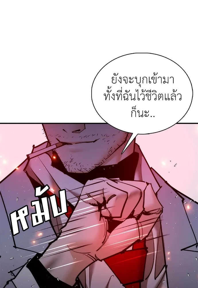 สุภาพบุรุษสูทดำ ตอนที่ 28 รูปที่ 140