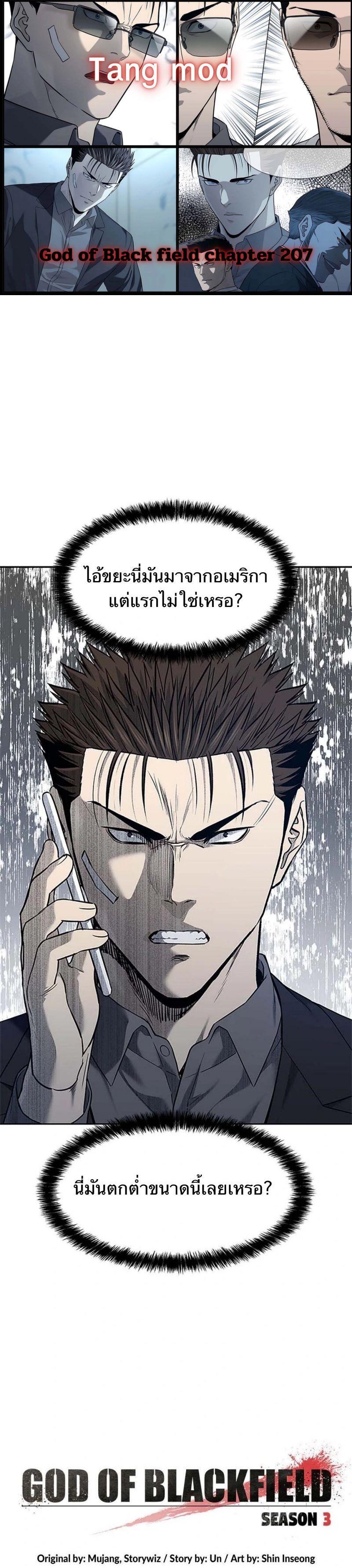 Manga-lc-com อ่านมังงะ อ่านการ์ตูน ออนไลน์ ฟรี God Of Blackfield ตอนที่ 1 2 3 4 5 6 7 8 9 10 11 12 13 14 ฟรี ไม่มีโฆษณา Manga-lc - อ่าน มังงะ อ่าน การ์ตูน ออนไลน์ อ่านมังงะ ฟรี