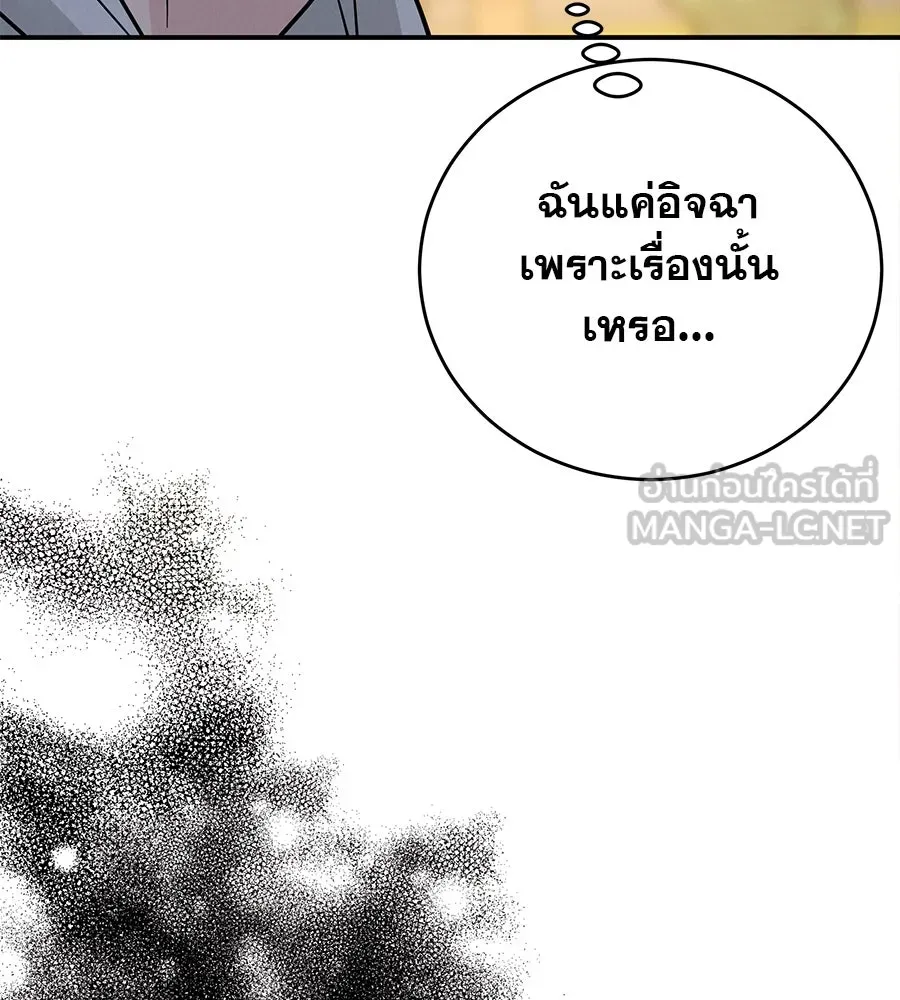 รักหลอกหยอกแฟนเก่า ตอนที่ 33 รูปที่ 81