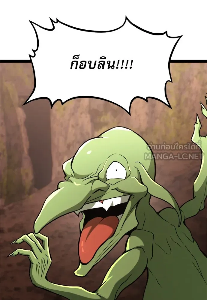 ก็อบลินเลเวล 999 ตอนที่ 23 รูปที่ 57