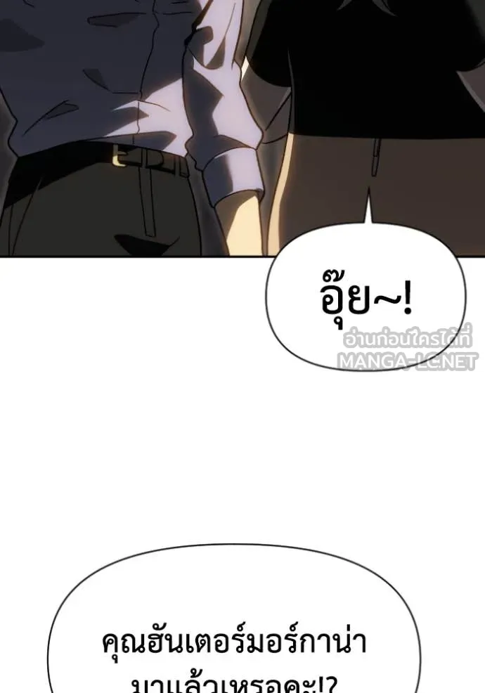 อดีตบอสหอคอย ตอนที่ 120 รูปที่ 177