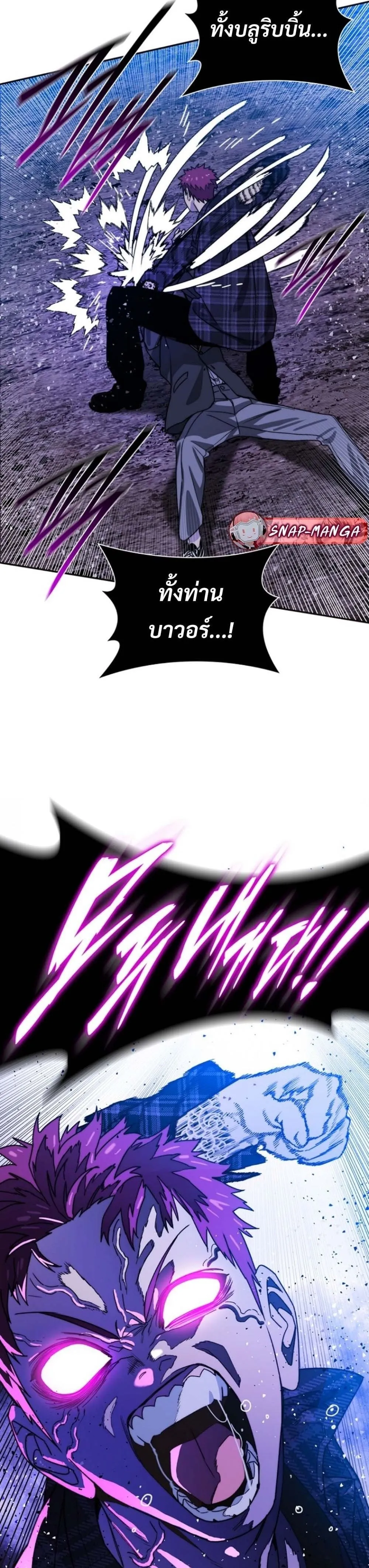 The 18-Year Old Demon King ตอนที่ ตอนที่ 9 รูปที่ 22