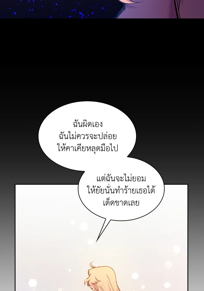 ฟิลเลียโรเซ่กับคำทำนายแห่งมงกุฎหนาม ตอนที่ 99 รูปที่ 28