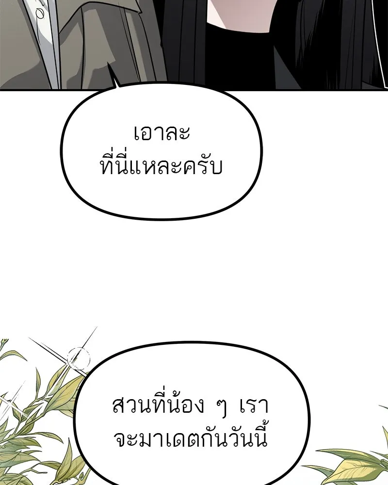 สี่สาวชาวกี ตอนที่ 47 ยุ่งเรื่องความรัก (3) รูปที่ 35