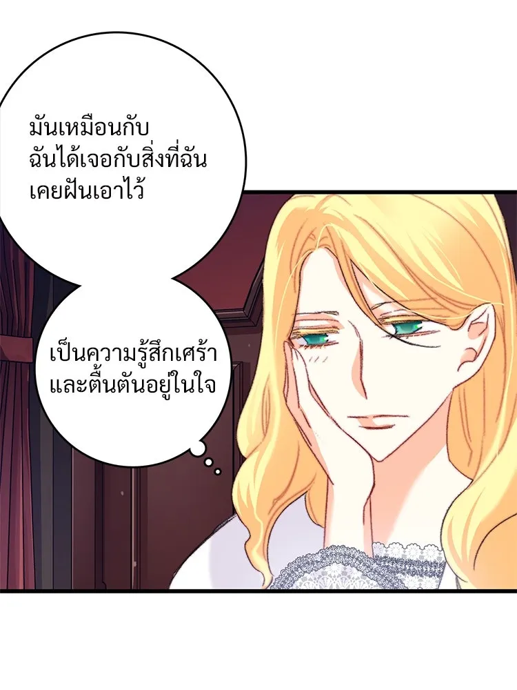 Bring the Love ตอนที่ 74 รูปที่ 83