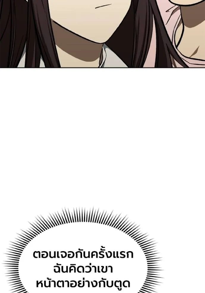 ราชาแห่งอ็อกทากอน ตอนที่ 151 รูปที่ 61