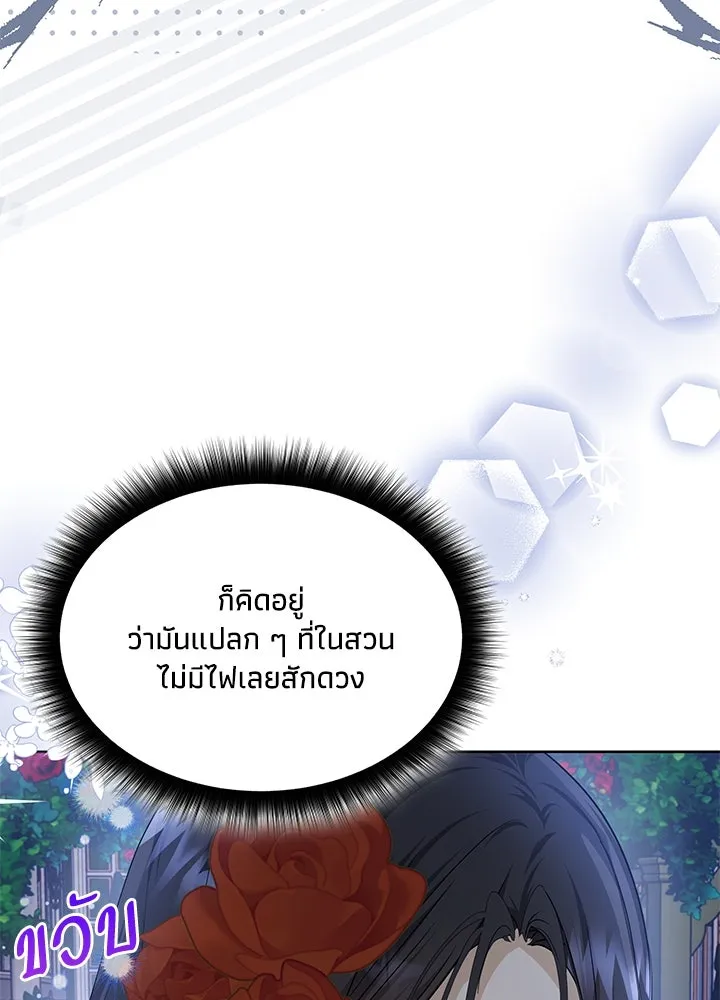 อดีตภรรยาของพระเอกหนุ่มจอมคลั่งรัก ตอนที่ 25 รูปที่ 23