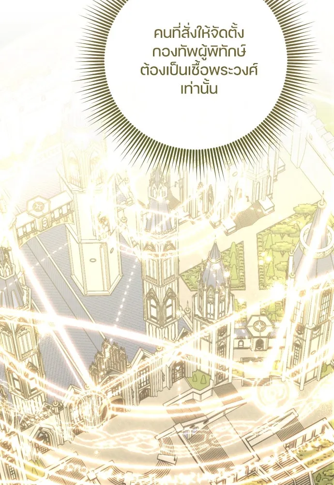 หมาป่าคู่เคียงบัลลังก์ ตอนที่ 56 รูปที่ 22