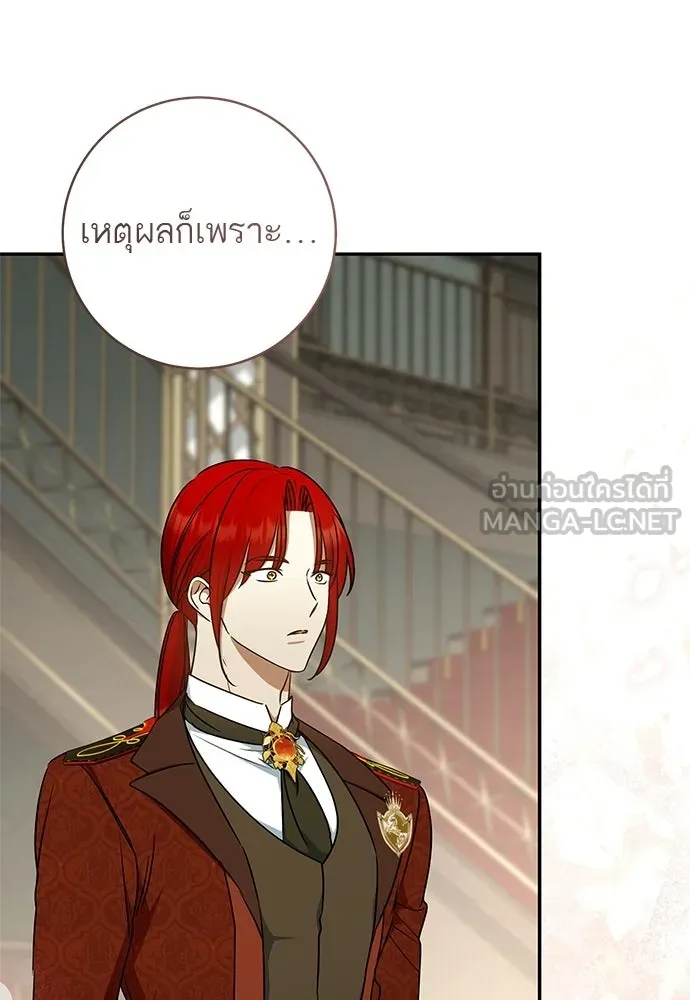 อยากได้ ก็เอาไป ตอนที่ 47 รูปที่ 12
