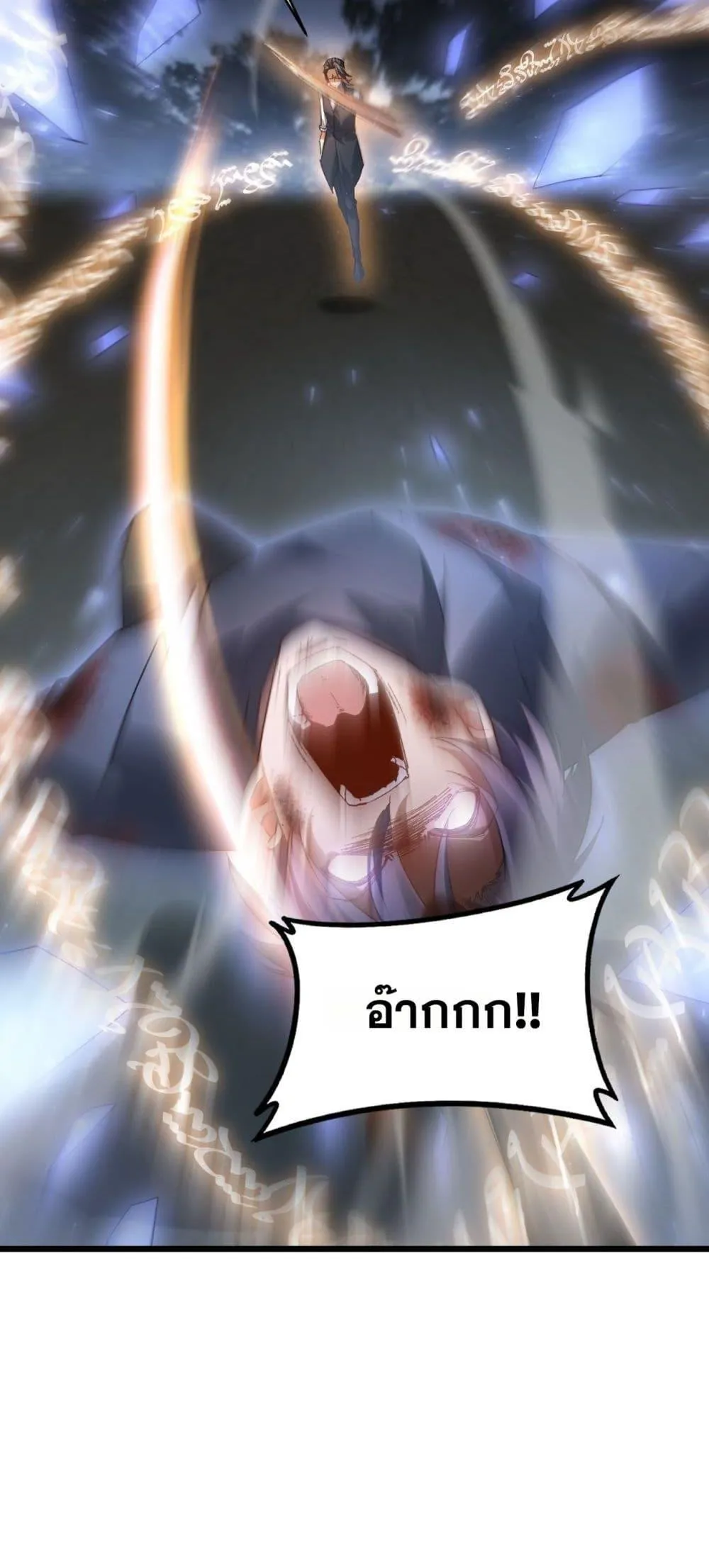 Overlord of Insects อาช_พระด_บเทพ เจ_าแห_งแมลงภ_ยพ_บ_ต_ ตอนที่ ตอนที่ 77 รูปที่ 4