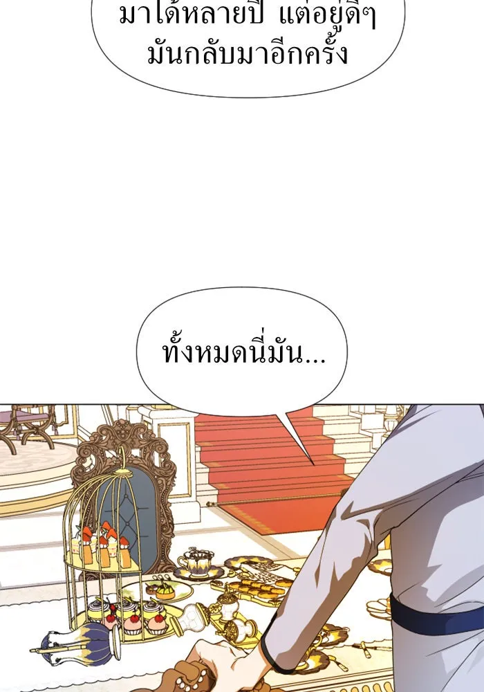 ชิงชีวิตพลิกลิขิตชะตา ตอนที่ 23 คำเล่าลือของนางร้ายผู้นั้น(3) รูปที่ 71