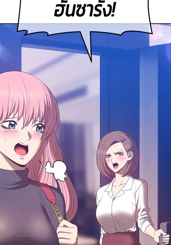 +99 ท่อนไม้พร้อมบวก ตอนที่ 62 รูปที่ 205