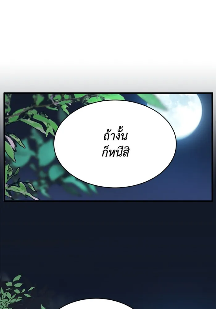 ชีวิตรักฉบับเดจาวู ตอนที่ 5 รูปที่ 40