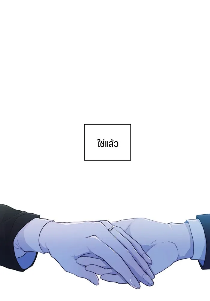 เปย์นี้เพื่อนาย My Sugar Baby ตอนที่ 53 ภาคดีวีนากอมเมเดีย  การกำเนิดข รูปที่ 13