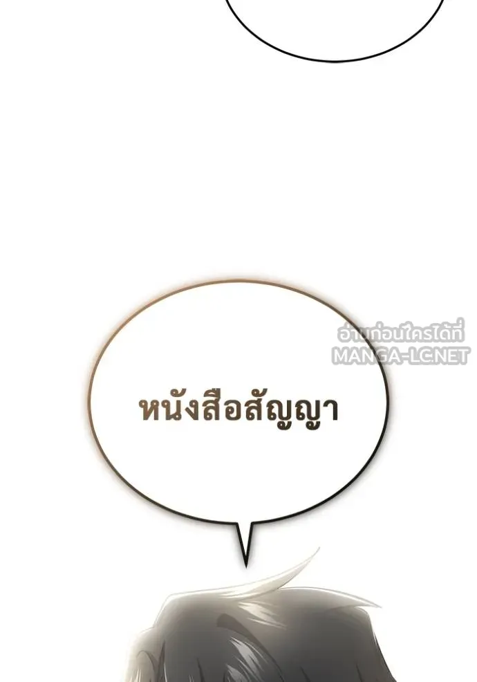 Regressor’s Life Aft ตอนที่ 61 รูปที่ 121