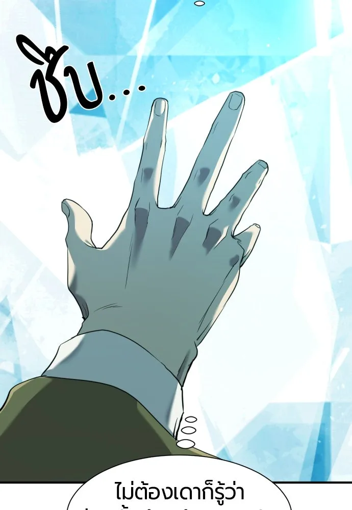 ยอดสถาปนิกผู้พิทักษ์อาณาจักร ตอนที่ 193 รูปที่ 80