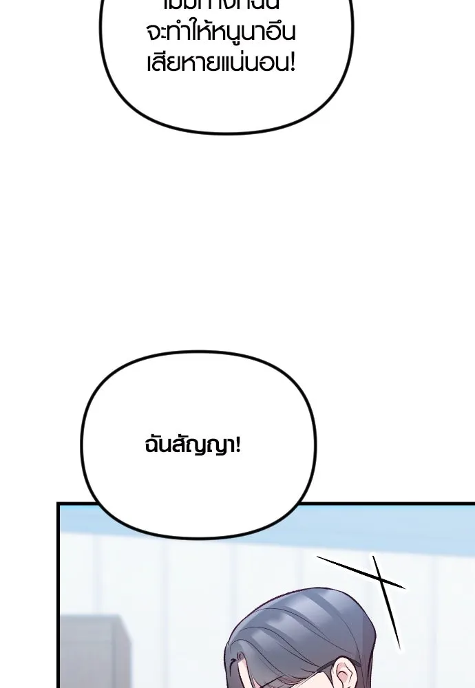 รักกันคนละครึ่งทาง ตอนที่ 14 รูปที่ 59