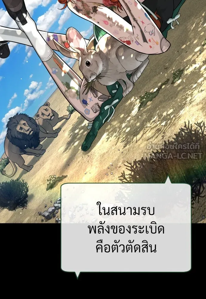 นักฆ่าย้อนวัย ตอนที่ 103 รูปที่ 6