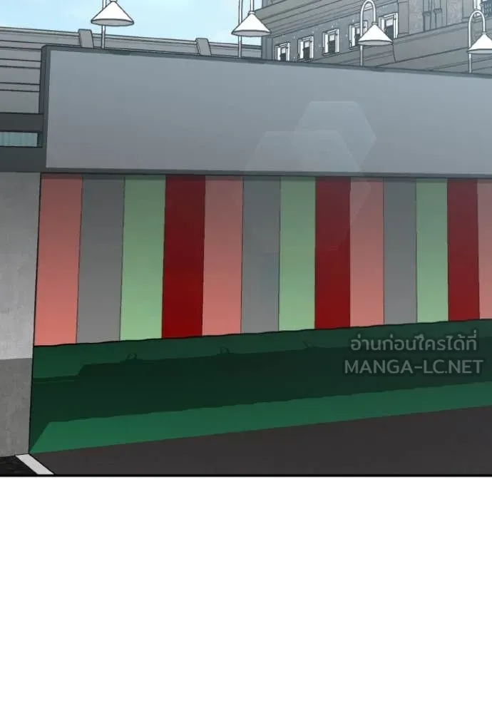 อัจฉริยะนอกคอก ตอนที่ 133 รูปที่ 133