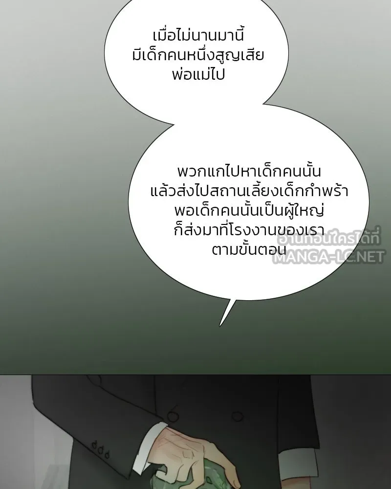 เซเรน่า ตอนที่ 78 รูปที่ 45