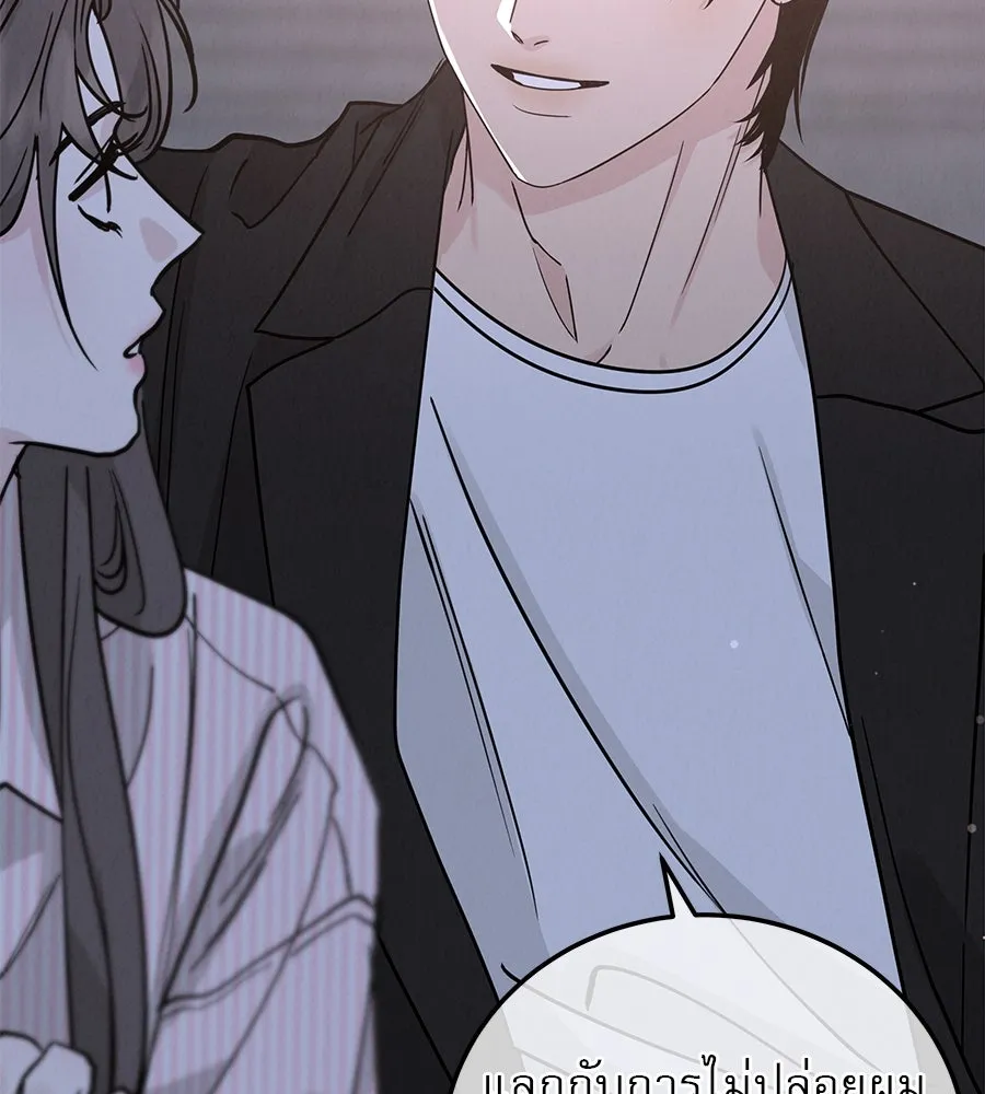 รักหลอกหยอกแฟนเก่า ตอนที่ 46 รูปที่ 97