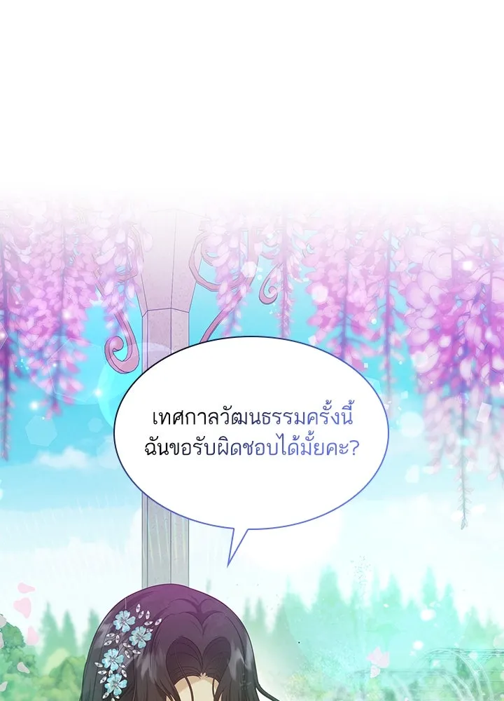 อดีตภรรยาของพระเอกหนุ่มจอมคลั่งรัก ตอนที่ 4 รูปที่ 73