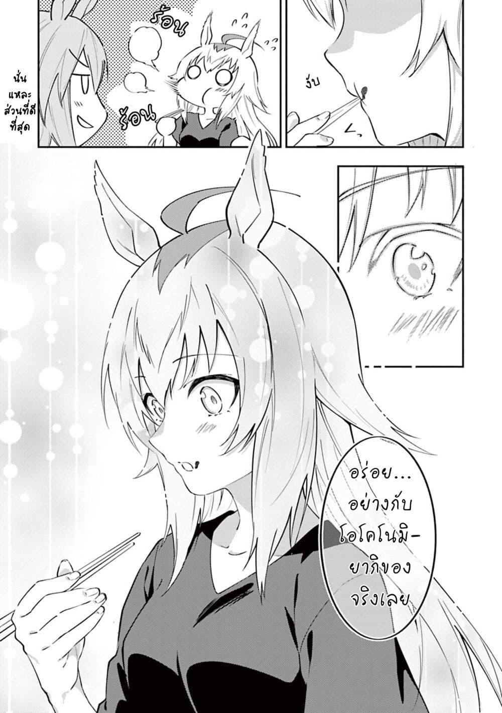 Manga-lc-com อ่านมังงะ อ่านการ์ตูน ออนไลน์ ฟรี Uma Musume – Pretty Derby Uma Musumeshi ตอนที่ 1 2 3 4 5 6 7 8 9 10 11 12 13 14 ฟรี ไม่มีโฆษณา Manga-lc - อ่าน มังงะ อ่าน การ์ตูน ออนไลน์ อ่านมังงะ ฟรี