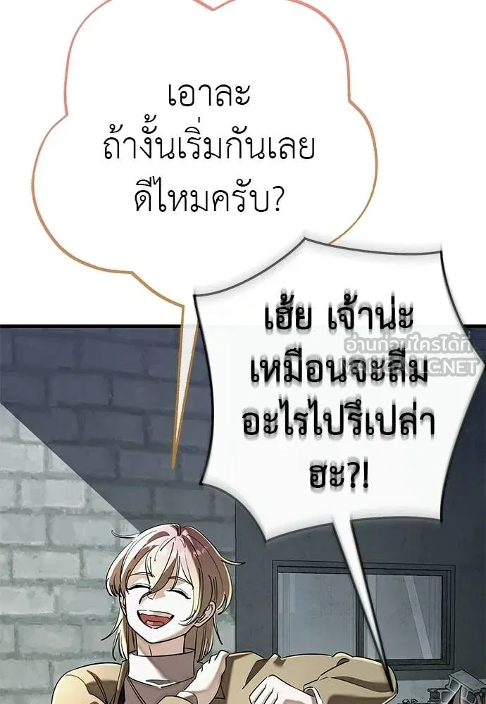 ยมราชลงทัณฑ์ ตอนที่ 127 รูปที่ 124