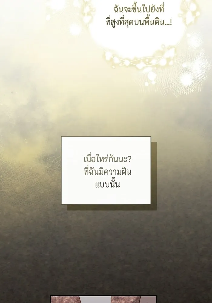 ขอวิธีส่งสามีลงนรก ตอนที่ 49 รูปที่ 19