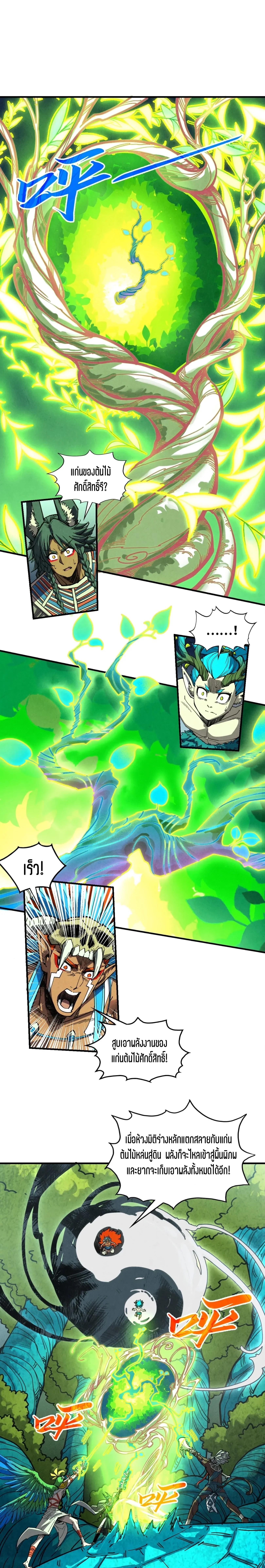 Manga-lc-com อ่านมังงะ อ่านการ์ตูน ออนไลน์ ฟรี The Eternal Supreme ตอนที่ 1 2 3 4 5 6 7 8 9 10 11 12 13 14 ฟรี ไม่มีโฆษณา Manga-lc - อ่าน มังงะ อ่าน การ์ตูน ออนไลน์ อ่านมังงะ ฟรี