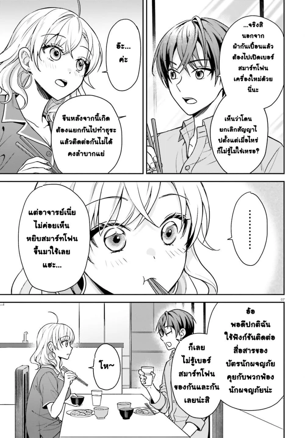Manga-lc-com อ่านมังงะ อ่านการ์ตูน ออนไลน์ ฟรี Negattemonai Tsuihougo kara no Slow Life ~Intai shita Hazu g ตอนที่ 1 2 3 4 5 6 7 8 9 10 11 12 13 14 ฟรี ไม่มีโฆษณา Manga-lc - อ่าน มังงะ อ่าน การ์ตูน ออนไลน์ อ่านมังงะ ฟรี