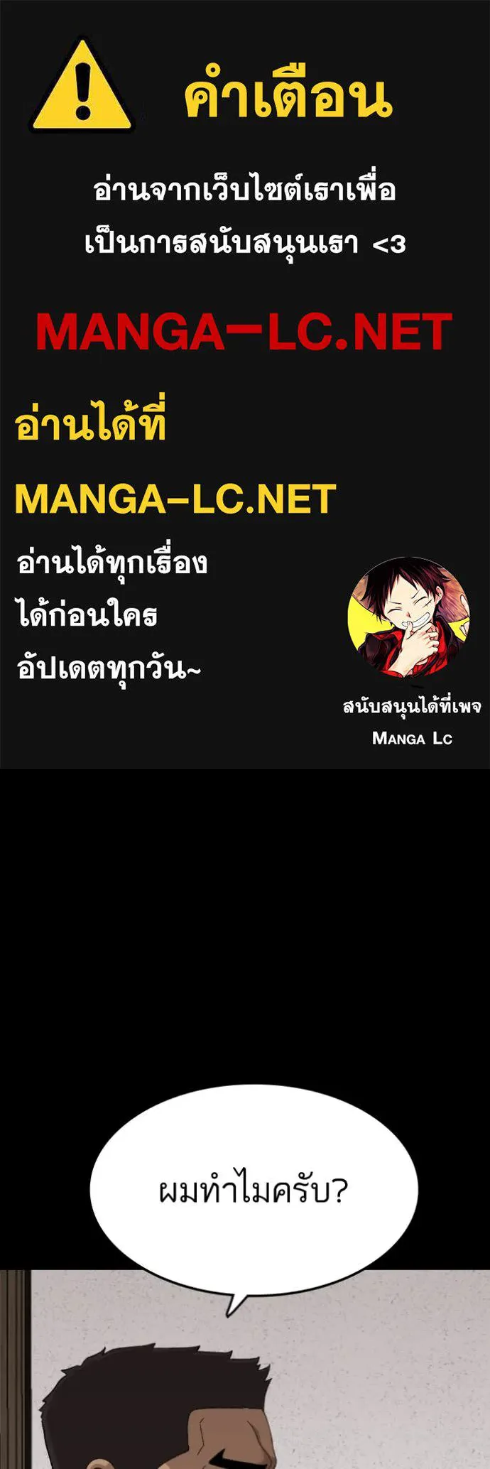 BAD GUY ตอนที่ 273 รูปที่ 1