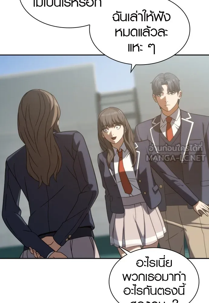 นักรบแช่แข็ง ตอนที่ 18 รูปที่ 78