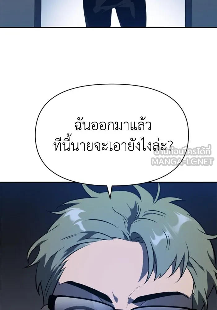 อดีตบอสหอคอย ตอนที่ 4 รูปที่ 120