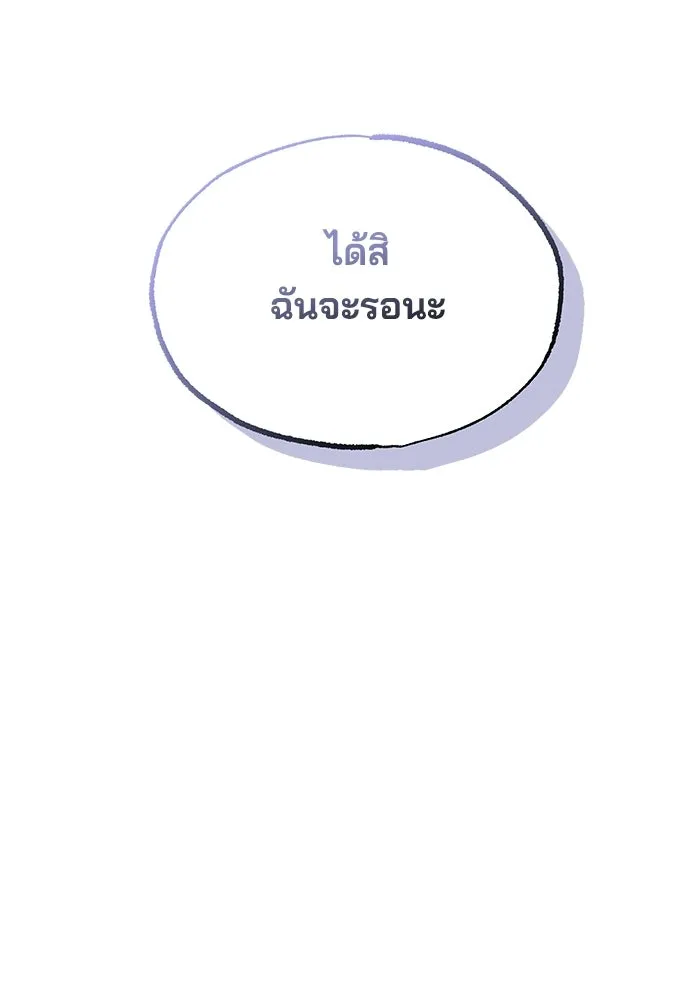 ร้านสะดวกซื้อต่างโลก ตอนที่ 37 รูปที่ 10