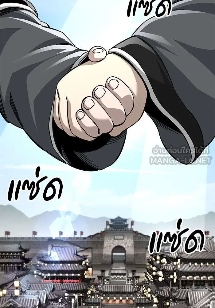 คุณปู่จอมยุทธกับหลานสาวสุดแกร่ง ตอนที่ 51 รูปที่ 3