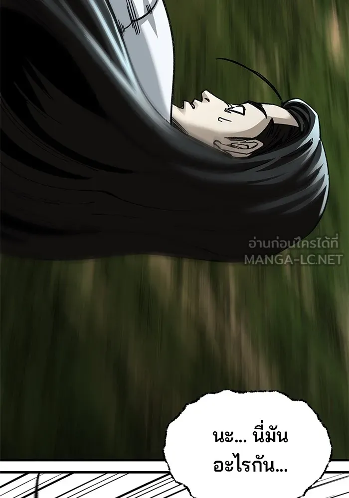 คุณปู่จอมยุทธกับหลานสาวสุดแกร่ง ตอนที่ 49 รูปที่ 87