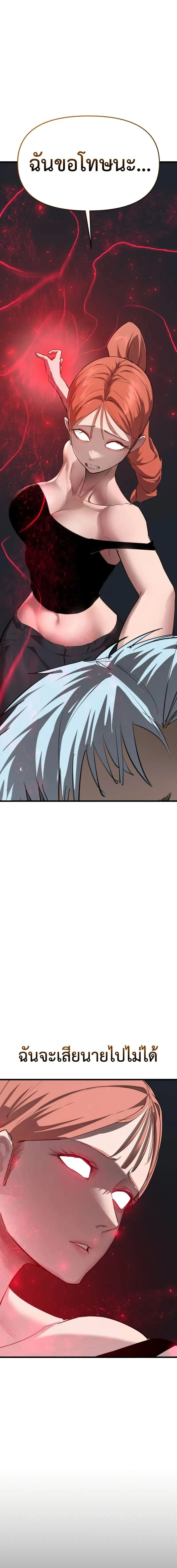 Bones โบนส_ ตอนที่ ตอนที่ 21 รูปที่ 3