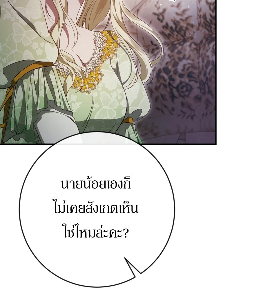เบื้องหลังรอยยิ้มของเจ้าหญิง ตอนที่ 40 รูปที่ 133